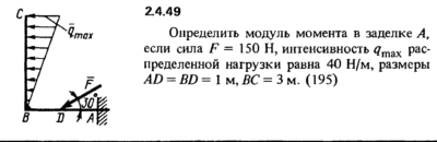 Решение задачи 2.4.49 из сборника Кепе О.Е. 1989 года