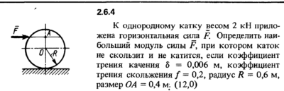 Решение задачи 2.6.4 из сборника Кепе О.Е. 1989 года