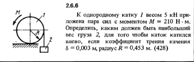 Решение задачи 2.6.6 из сборника Кепе О.Е. 1989 года