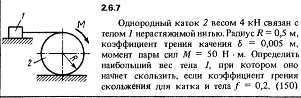 Решение задачи 2.6.7 из сборника Кепе О.Е. 1989 года