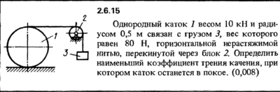 Решение задачи 2.6.15 из сборника Кепе О.Е. 1989 года
