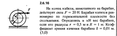 Решение задачи 2.6.16 из сборника Кепе О.Е. 1989 года