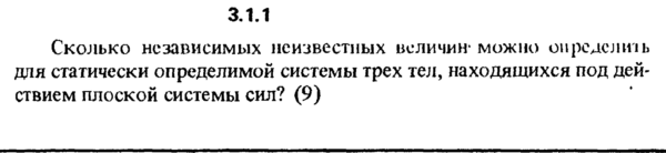 Решение задачи 3.1.1 из сборника Кепе О.Е. 1989 года