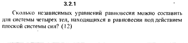 Решение задачи 3.2.1 из сборника Кепе О.Е. 1989 года