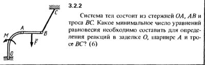 Решение задачи 3.2.2 из сборника Кепе О.Е. 1989 года