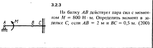 Решение задачи 3.2.3 из сборника Кепе О.Е. 1989 года