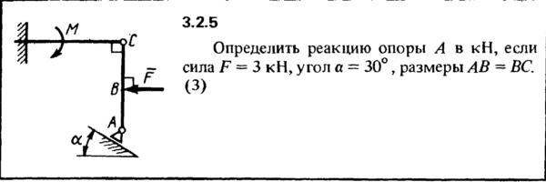 Решение задачи 3.2.5 из сборника Кепе О.Е. 1989 года