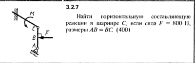 Решение задачи 3.2.7 из сборника Кепе О.Е. 1989 года