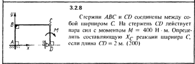 Решение задачи 3.2.8 из сборника Кепе О.Е. 1989 года