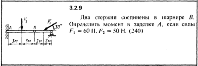 Решение задачи 3.2.9 из сборника Кепе О.Е. 1989 года