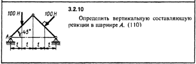 Решение задачи 3.2.10 из сборника Кепе О.Е. 1989 года