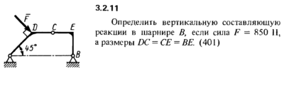 Решение задачи 3.2.11 из сборника Кепе О.Е. 1989 года