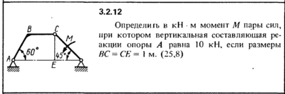Решение задачи 3.2.12 из сборника Кепе О.Е. 1989 года