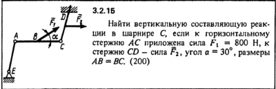 Решение задачи 3.2.15 из сборника Кепе О.Е. 1989 года