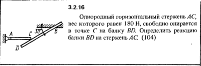 Решение задачи 3.2.16 из сборника Кепе О.Е. 1989 года