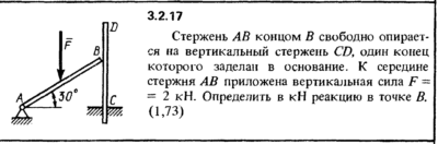 Решение задачи 3.2.17 из сборника Кепе О.Е. 1989 года