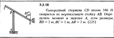 Решение задачи 3.2.18 из сборника Кепе О.Е. 1989 года