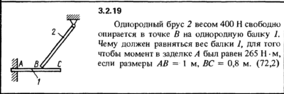 Решение задачи 3.2.19 из сборника Кепе О.Е. 1989 года