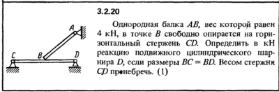 Решение задачи 3.2.20 из сборника Кепе О.Е. 1989 года