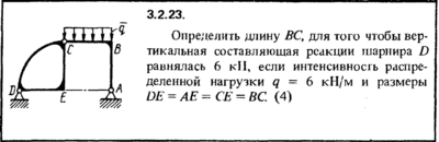 Решение задачи 3.2.23 из сборника Кепе О.Е. 1989 года