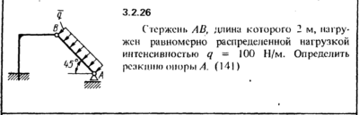 Решение задачи 3.2.26 из сборника Кепе О.Е. 1989 года