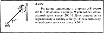 Решение задачи 3.2.27 из сборника Кепе О.Е. 1989 года