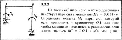Решение задачи 3.3.3 из сборника Кепе О.Е. 1989 года