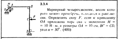 Решение задачи 3.3.4 из сборника Кепе О.Е. 1989 года