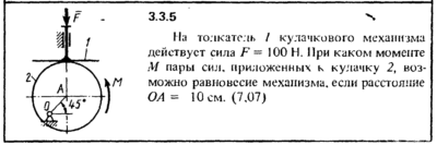 Решение задачи 3.3.5 из сборника Кепе О.Е. 1989 года