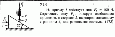 Решение задачи 3.3.6 из сборника Кепе О.Е. 1989 года
