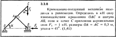 Решение задачи 3.3.8 из сборника Кепе О.Е. 1989 года