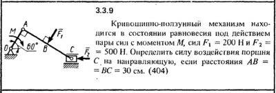 Решение задачи 3.3.9 из сборника Кепе О.Е. 1989 года