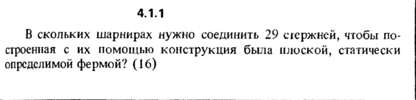 Решение задачи 4.1.1 из сборника Кепе О.Е. 1989 года