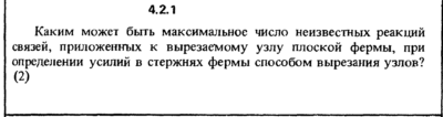 Решение задачи 4.2.1 из сборника Кепе О.Е. 1989 года