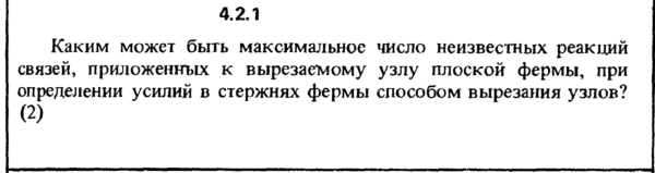 Решение задачи 4.2.1 из сборника Кепе О.Е. 1989 года