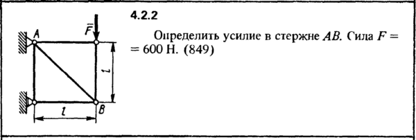Решение задачи 4.2.2 из сборника Кепе О.Е. 1989 года