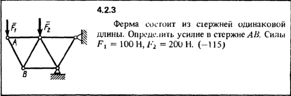 Решение задачи 4.2.3 из сборника Кепе О.Е. 1989 года