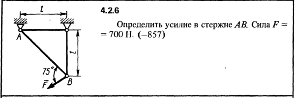 Решение задачи 4.2.6 из сборника Кепе О.Е. 1989 года