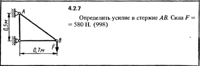 Решение задачи 4.2.7 из сборника Кепе О.Е. 1989 года