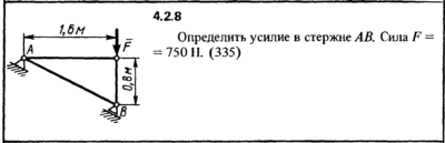 Решение задачи 4.2.8 из сборника Кепе О.Е. 1989 года