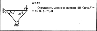 Решение задачи 4.2.12 из сборника Кепе О.Е. 1989 года