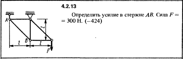 Решение задачи 4.2.13 из сборника Кепе О.Е. 1989 года