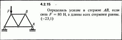 Решение задачи 4.2.15 из сборника Кепе О.Е. 1989 года