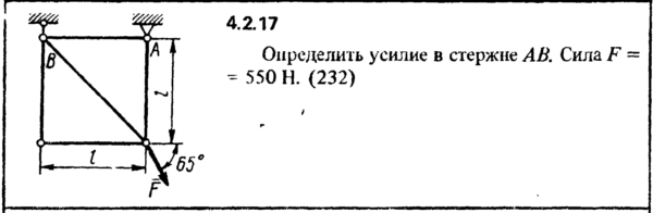 Решение задачи 4.2.17 из сборника Кепе О.Е. 1989 года