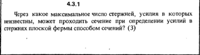 Решение задачи 4.3.1 из сборника Кепе О.Е. 1989 года
