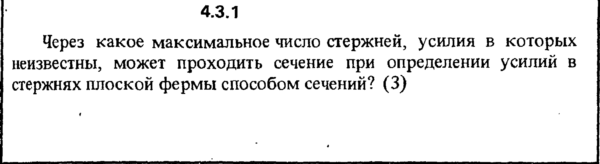 Решение задачи 4.3.1 из сборника Кепе О.Е. 1989 года