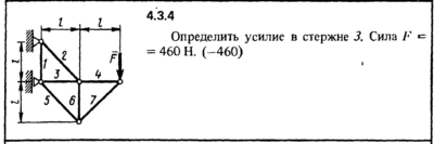 Решение задачи 4.3.4 из сборника Кепе О.Е. 1989 года