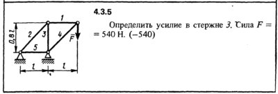 Решение задачи 4.3.5 из сборника Кепе О.Е. 1989 года