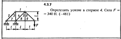Решение задачи 4.3.7 из сборника Кепе О.Е. 1989 года