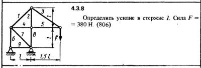 Решение задачи 4.3.8 из сборника Кепе О.Е. 1989 года